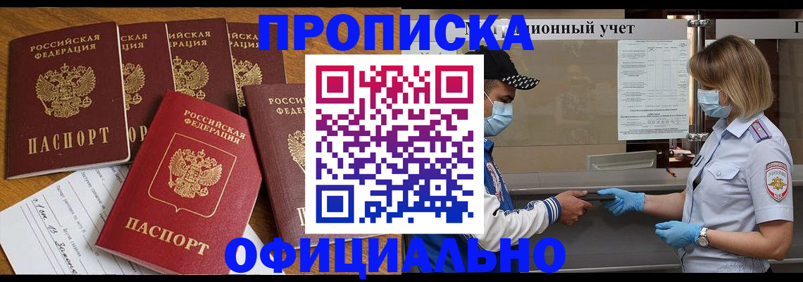 временная регистрация поиск в Сатке