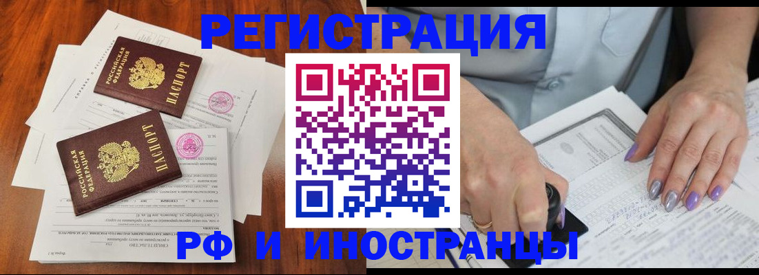 временная регистрация надежно в Сатке