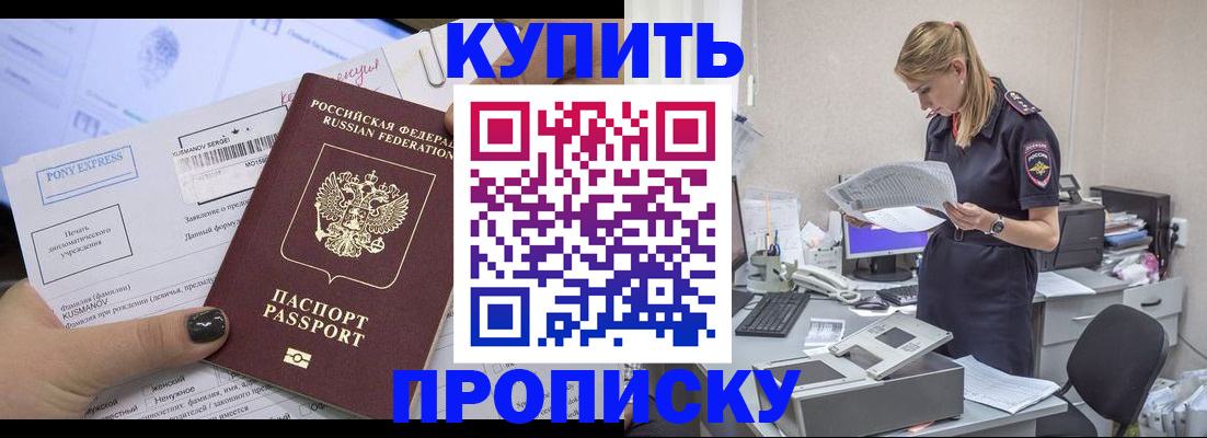 временная регистрация поиск в Сатке