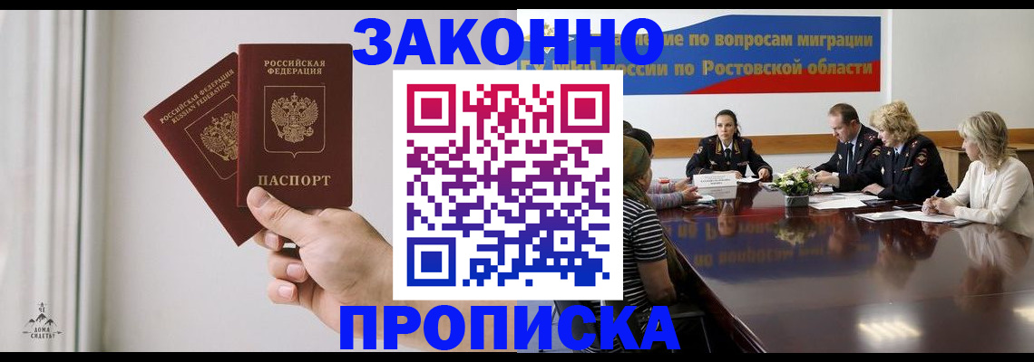 прописка в квартире в Сатке