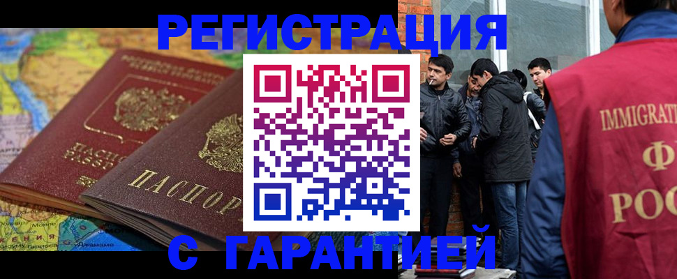 купить прописку в Сатке