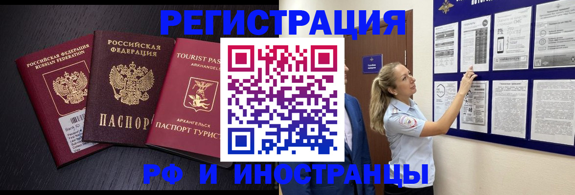 прописка паспорт в Сатке